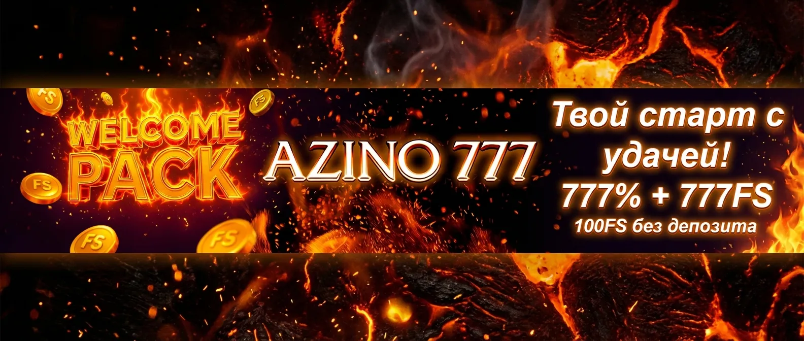 Azino777 казино баннер